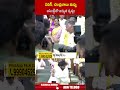 పవన్, చంద్రబాబు మధ్య అసెంబ్లీలో అద్భుత దృశ్యం | #pawankalyan #chandrababu | ABN Telugu  - 00:49 min - News - Video