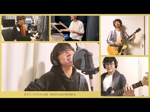 wacci 『大丈夫』リモートライブTAKE