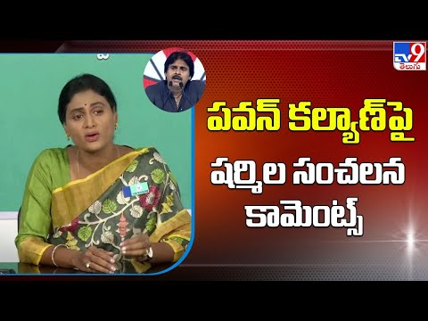 YS Sharmila comments on Pawan Kalyan and his party