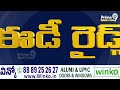 హైదరాబాద్‌లో ఈడీ రైడ్స్..బూరుగు రమేష్, విక్రాంత్ నివాసాల్లో తనిఖీలు | ED Raids in Hyderabad | Prime9  - 03:46 min - News - Video