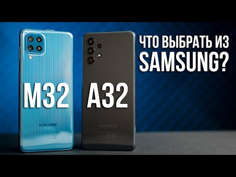 Samsung Galaxy M32: цены в магазинах, характеристики, аксессуары ...