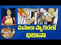 Smuggling of Gold in Packets of Noodles | మసాలా ప్యాకెట్ లో ఖజానా | Patas News | 10tv