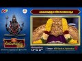 సకల శుభాలు అనుగ్రహించే సింహాద్రి అప్పన్న కోటి తులసీదళార్చన | Koti Deepotsavam 2023 | Throwback Video  - 18:05 min - News - Video