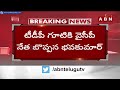 🔴Live: టీడీపీ జెండా ఎగరేస్తా.. చంద్రబాబు తో పార్ధసారధి భేటీ | Pardha Saradhi | Chandrababu | ABN  - 03:30:50 min - News - Video