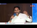 అబద్ధాలు చెప్పడం నాకు రాదు..వైఎస్ జగన్ మాయ మాటలు  | YS jagan Comments | ABN Telugu  - 03:41 min - News - Video