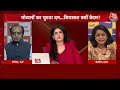 CM Kejriwal की गिरफ्तारी पर Ashutosh Vs Sudhanshu LIVE | CM Kejriwal sent to Tihar Jail | Aaj Tak  - 00:00 min - News - Video