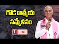Harish Rao Live: Atmiya Sammelanam At Sangareddy