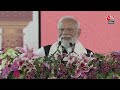 PM Modi LIVE: पीएम मोदी ने गुजरात के ताराभ में कई परियोजनाओं का उद्घाटन, लोकार्पण और शिलान्यास किया  - 21:45 min - News - Video