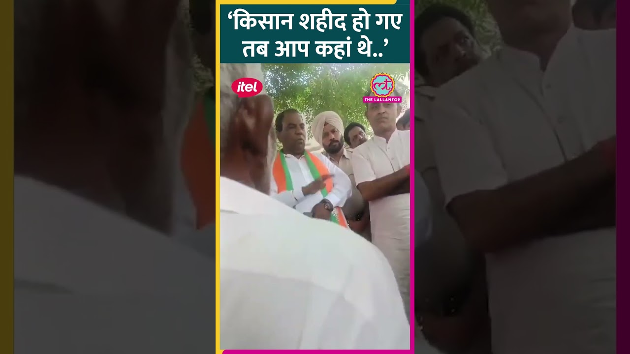 Haryana के Uklana में वोट मांगने गए BJP कैंडिडेट Anoop Dhanak से लोगों ने किसान आंदोलन पर पूछा सवाल