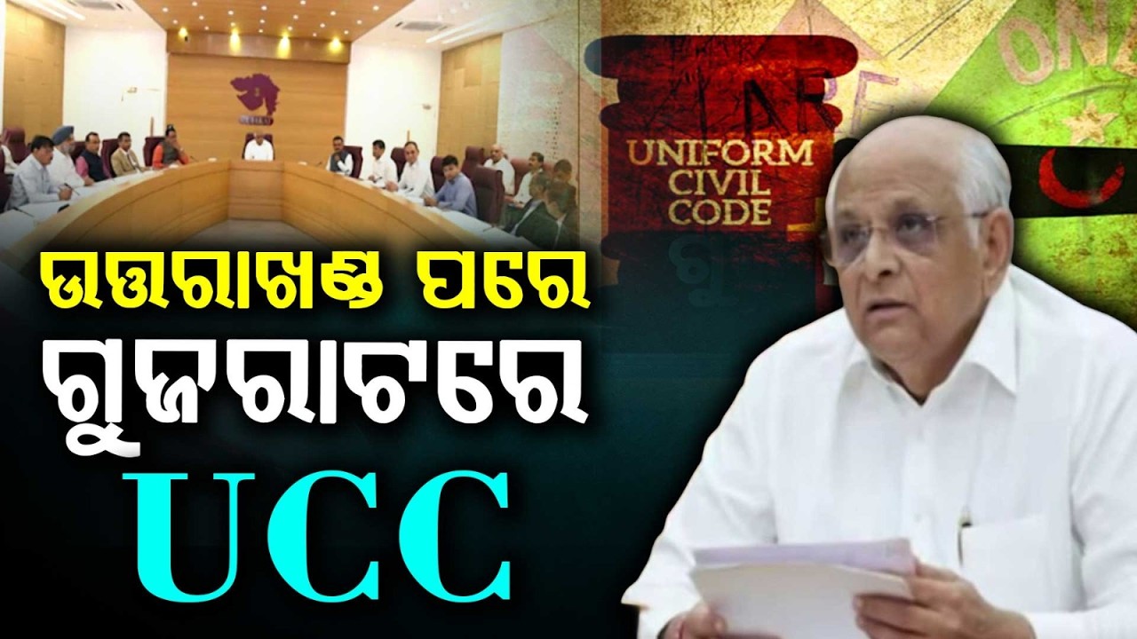 President Murmu Approves UCC in Gujarat: Mandatory Registration for Live-in & Marriage | Argus News