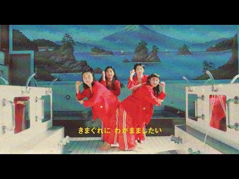 CHAI『アイム・ミー』Official Music Video