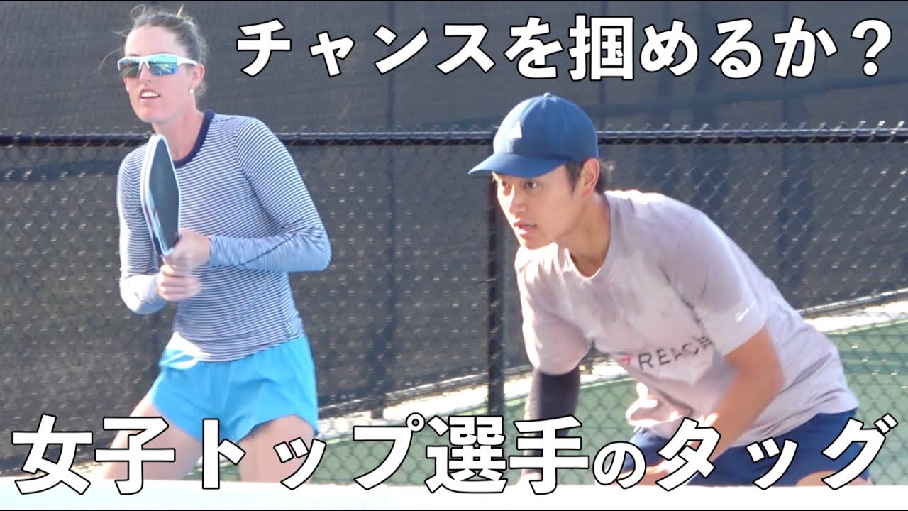 【ピックルボール｜EP25】初めて女子トップ選手と組んで挑むプロトーナメントの本戦。ここで勝利し、ミックスダブルスでのチャンスを掴めるか？！【Pickleball】