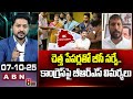 చెత్త పేపర్లతో బీసీ సర్వే..కాంగ్రెస్‌పై బీఆర్‌ఎస్ విమర్శలు | BRS Balraj Yadav On BC Survey | ABN