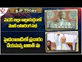 BJP Today : Modi Public Meeting At Medak | Amit Shah Will Campaign In Hyderabad | V6 News