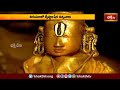 వైభవంగా ప్రారంభమైన తిరుమల శ్రీవారి జ్యేష్టాభిషేకం | Tirumala News | Devotional News | Bhakthi TV