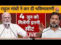 Lok Sabha Elections 2024 LIVE: चुनाव से पहले Rahul Gandhi ने दी BJP को चेतावनी ? | PM Modi | NDA