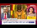 Ayodhya Ram Mandir | Ram Lalla के खूबसूरत आभूषण 123 कारीगरों ने एक महीने से कम समय में बनाए  - 07:01 min - News - Video