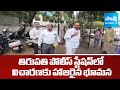 Bhumana Karunakar Reddy Attend Hearing In Tirupati Police Station | Alipiri Statue |@SakshiTV