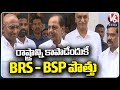 BRS-BSP Alliance Confirmed For Parliament Elections 2024 | KCR | RS Praveen Kumar | V6 News