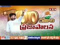 కాంగ్రెస్ పాలనకు 100 రోజులు | 100 Days Of Congress Govt | CM Revanth Reddy | ABN Telugu  - 06:58 min - News - Video