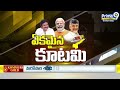 LIVE🔴-పవన్ దే నిర్ణయం..కుండబద్దలు కొట్టిన మోడీ | BIG Twist in Janasena TDP,BJP,Alliance | Prime9  - 00:00 min - News - Video