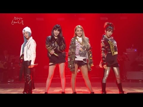 2NE1- 'FIRE' 0321 Yoo Hee-yeol's Sketchbook