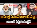 YSRCP Ambati Rambabu FIRST Reaction Over YS Jagan & MLAs Boycott AP Assembly | 99TV