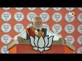 PM Modi at Hyderabad LB Stadium BJP Election Campaign Public Meeting | 10TVNews  - 31:07 min - News - Video
