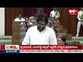అసెంబ్లీ లో మళ్లీ ఇరగదీసిన పవన్ | Pawan Kalyan Assembly Speech | 99TV  - 07:16 min - News - Video