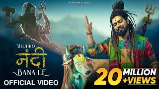 Mujhko Nandi Bana Le ~ Shekhar Jaiswal | Bhakti Song Video HD