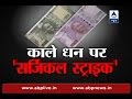 ABP: Depositors long queues in front of banks; demonitization