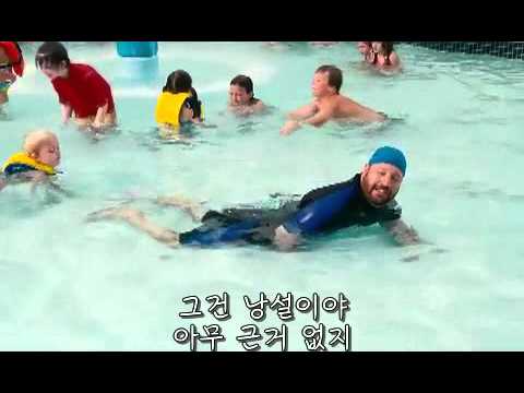 수영장에서 오줌누면 파래져요