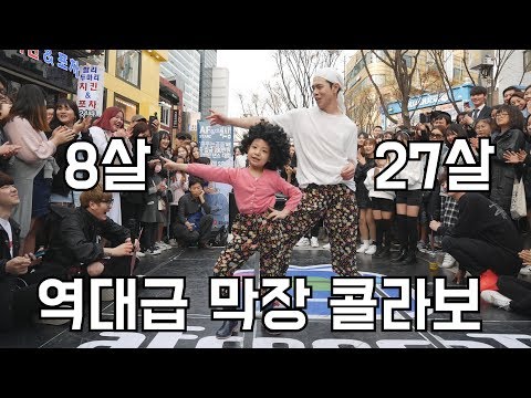 상금 20만원 획득!! 공연장을 발칵 뒤집은 말도 안되는 콤비!!(춤추는곰돌 AF STARZ)