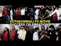 Kotabommali PS Movie Success Celebrations | Srikanth | Shivani Rajashekar | Indiaglitz Telugu