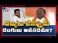 BJP MLC Somu Veerraju comments on YS Jagan govt