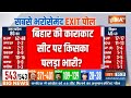 Bihar Karakat Exit Poll 2024: बिहार की कराकट सीट पर किसका पलड़ा भारी? Pawan Singh Vs Upendra Kushwaha