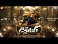 Balakrishna's Dictator Gum Gum Ganesha Song