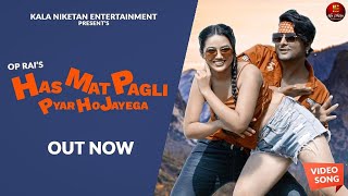 Has Mat Pagli Pyar Ho Jayega TR Panchal & Mahi Panchal (Ghar Wali Bahar Wali)