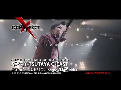 ASH DA HERO 2MAN SHOW SERIES 2019 CONNECT X 【ACT.10】 × 175R《スポット映像》