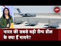 रक्षा विशेषज्ञ PK Sehgal ने भारत की सबसे बड़ी सैन्य डील पर क्या कहा? | 5 Ki Baat