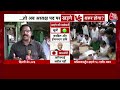 Congress President Election Updates: Shashi Tharoor ने Kharge को बताया भीष्म पितामह | Aaj Tak  - 07:21:20 min - News - Video