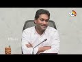 YS Jagan Crying & Emotional : ఎన్ని కష్టాలు పెట్టినా తట్టుకుంటా ! | 10TV  - 03:31 min - News - Video