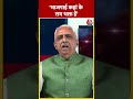 Akhilesh Pratap Singh Video: भाजपाई कहां के राम भक्त हैं?- Akhilesh Pratap Singh | #shorts  - 00:54 min - News - Video
