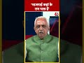 Akhilesh Pratap Singh Video: भाजपाई कहां के राम भक्त हैं?- Akhilesh Pratap Singh | #shorts