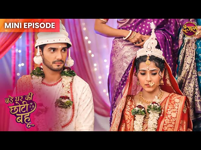 Bade Ghar Ki Choti Bahu | Mini Episode 20 | अहाना और अर्जुन की कहानी  Dangal TV