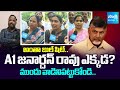 అంతా బుల్ షిట్.. | YSRCP Women Leaders Slams CM Chandrababu Against Jogi Ramesh Arrest | @SakshiTV