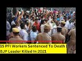 15 PFI Workers Sentenced To Death | BJP Leader Killed In 2021 |  NewsX