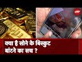 Viral Video में BJP पर Gold Biscuit बांटने का आरोप, BJP के प्रचार साहित्य में नही मिला सोना | Mumbai