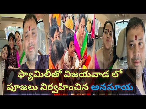 Anchor Anasuya visits Vijayawada Durga temple with her family Anchor Anasuya visits Vijayawada Durga temple with her family