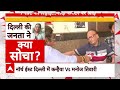 Live: दिल्ली में किसका पलड़ा भारी ? जनता की चौंकाने वाली राय | Manoj Tiwari | Kanhaiya Kumar | AAP  - 00:00 min - News - Video